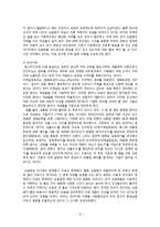 [영상론] 미디어에 나타난 `싱글맘` -드라마 중심으로-8