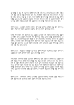 [영상론] 미디어에 나타난 `싱글맘` -드라마 중심으로-10