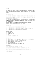 [영상론] 미디어에 나타난 `싱글맘` -드라마 중심으로-15