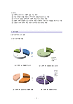 [영상론] 미디어에 나타난 `싱글맘` -드라마 중심으로-16