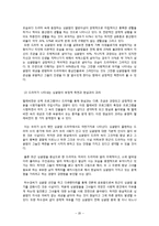 [영상론] 미디어에 나타난 `싱글맘` -드라마 중심으로-20