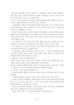 [인간관계론] 직장내 성희롱과 인간관계-6