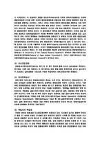 FRB와 ECB의 비교분석-2