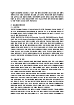 FRB와 ECB의 비교분석-3