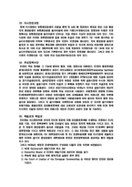 FRB와 ECB의 비교분석-5