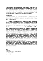 FRB와 ECB의 비교분석-6