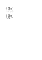 FRB와 ECB의 비교분석-7