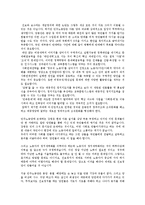 [정치학] 진보정치의 발전방향-5