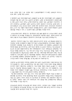 [정치학] 진보정치의 발전방향-7
