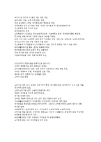 [정치학] 진보정치의 발전방향-10
