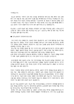 [정치학] 진보정치의 발전방향-14