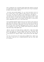[정치학] 진보정치의 발전방향-15