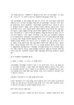 [정치학] 진보정치의 발전방향-19