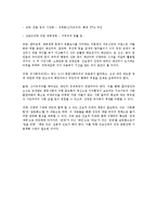 [정치학] 진보정치의 발전방향-20