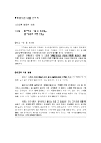 [사회심리학] 집단간 갈등-13