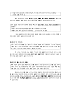 [사회심리학] 집단간 갈등-15