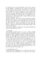 [환경오염] 일본의 친환경 및 환경오염-5