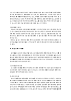 [환경오염] 일본의 친환경 및 환경오염-6
