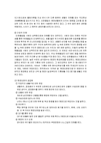 [환경오염] 일본의 친환경 및 환경오염-7
