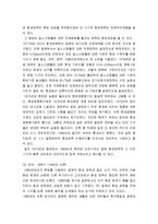 [환경오염] 일본의 친환경 및 환경오염-11