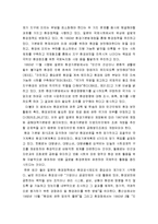 [환경오염] 일본의 친환경 및 환경오염-12