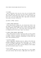[환경오염] 일본의 친환경 및 환경오염-14