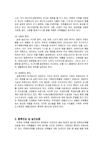 [환경오염] 일본의 친환경 및 환경오염-15