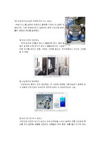 [환경오염] 일본의 친환경 및 환경오염-18