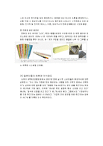 [환경오염] 일본의 친환경 및 환경오염-19