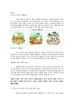 [발달심리학] 20대 초반, 그들의 삶-3