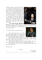 [발달심리학] 20대 초반, 그들의 삶-4
