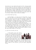 [발달심리학] 20대 초반, 그들의 삶-8