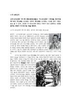 [발달심리학] 20대 초반, 그들의 삶-9
