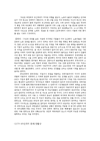 [발달심리학] 20대 초반, 그들의 삶-10