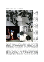 [발달심리학] 20대 초반, 그들의 삶-11