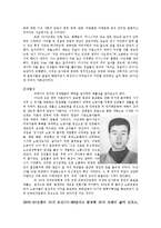 [발달심리학] 20대 초반, 그들의 삶-12
