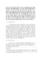 [발달심리학] 20대 초반, 그들의 삶-13