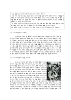 [발달심리학] 20대 초반, 그들의 삶-14