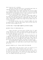 [발달심리학] 20대 초반, 그들의 삶-16