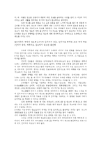 [발달심리학] 20대 초반, 그들의 삶-20