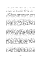 [교육문제] 교실문제 -교실이데아를 위하여-16