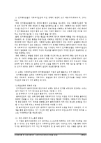 [사회복지실천기술론] 장애형제가 있는 비장애아동의 부적응 행동-5