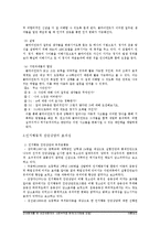 [사회복지실천기술론] 장애형제가 있는 비장애아동의 부적응 행동-6