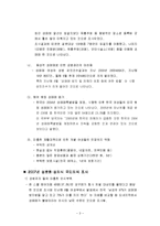 [성과 문화] 성매매 특별법으로 인한 변화-3