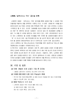 [성과 문화] 성매매 특별법으로 인한 변화-7