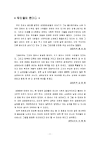 [성과 문화] 성매매 특별법으로 인한 변화-9