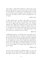 [성과 문화] 성매매 특별법으로 인한 변화-10
