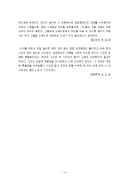 [성과 문화] 성매매 특별법으로 인한 변화-11