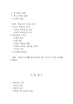 [한국사] 후삼국 시대 격전지 대구-2