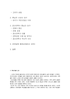 [한국사] 후삼국 시대 격전지 대구-3